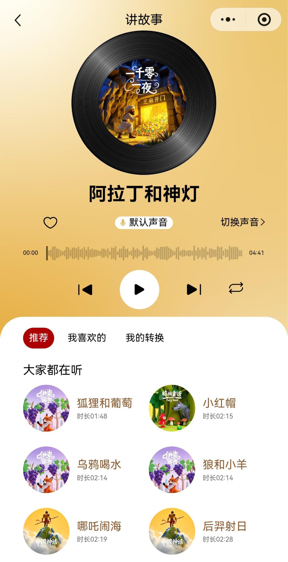 海诺凯普妈妈帮业务平台界面
