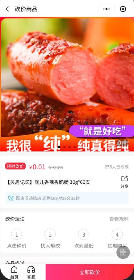 吴房记忆商城小程序界面