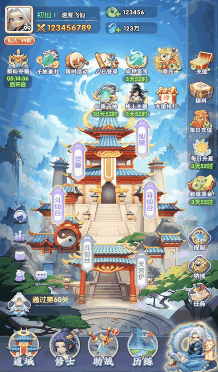 仙逆游戏小程序活动主界面