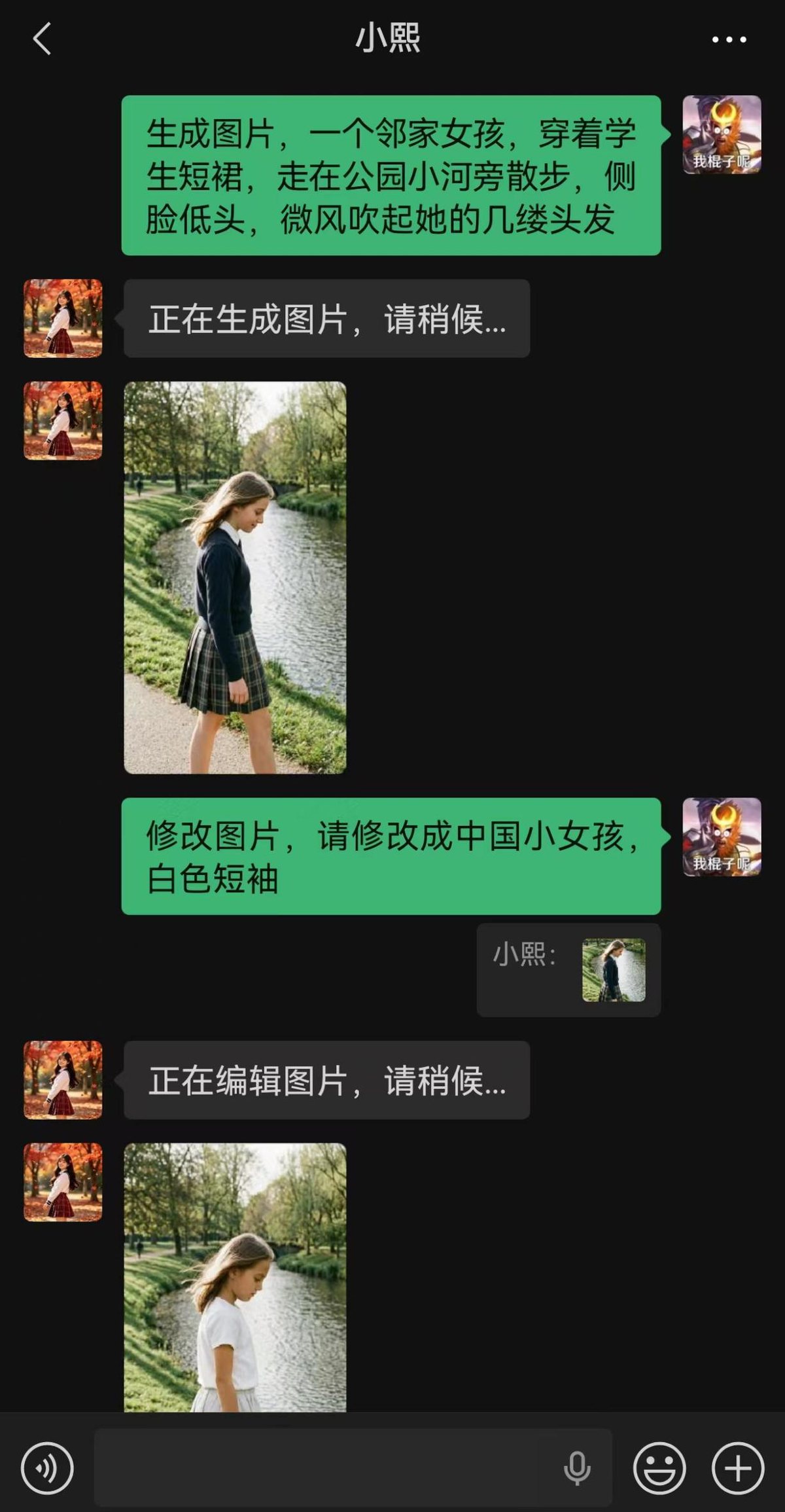 微信 AI 机器人小熙对话界面