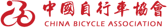 中国自行车协会